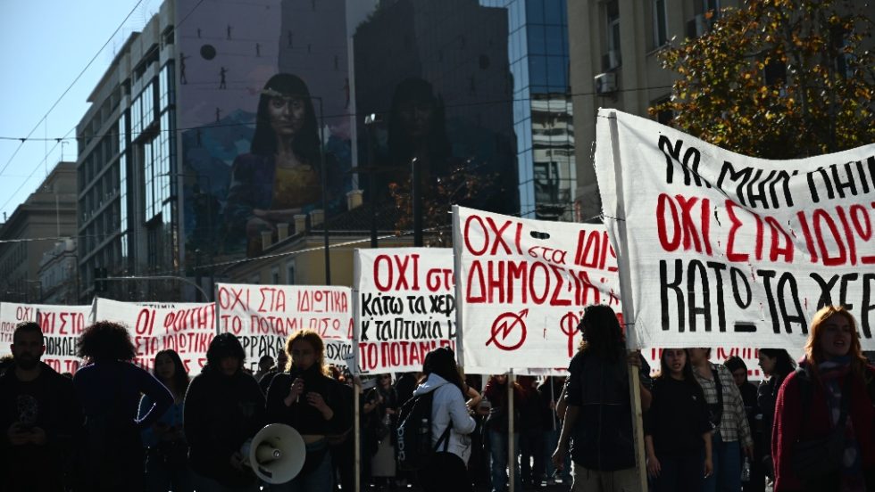 Πανεκπαιδευτικό συλλαλητήριο